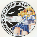 SiN 黒朱鹭色の少女 Cruel\'s CHARACTER DISC