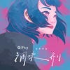 Gifty - 调味剂