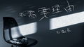不需要理由专辑