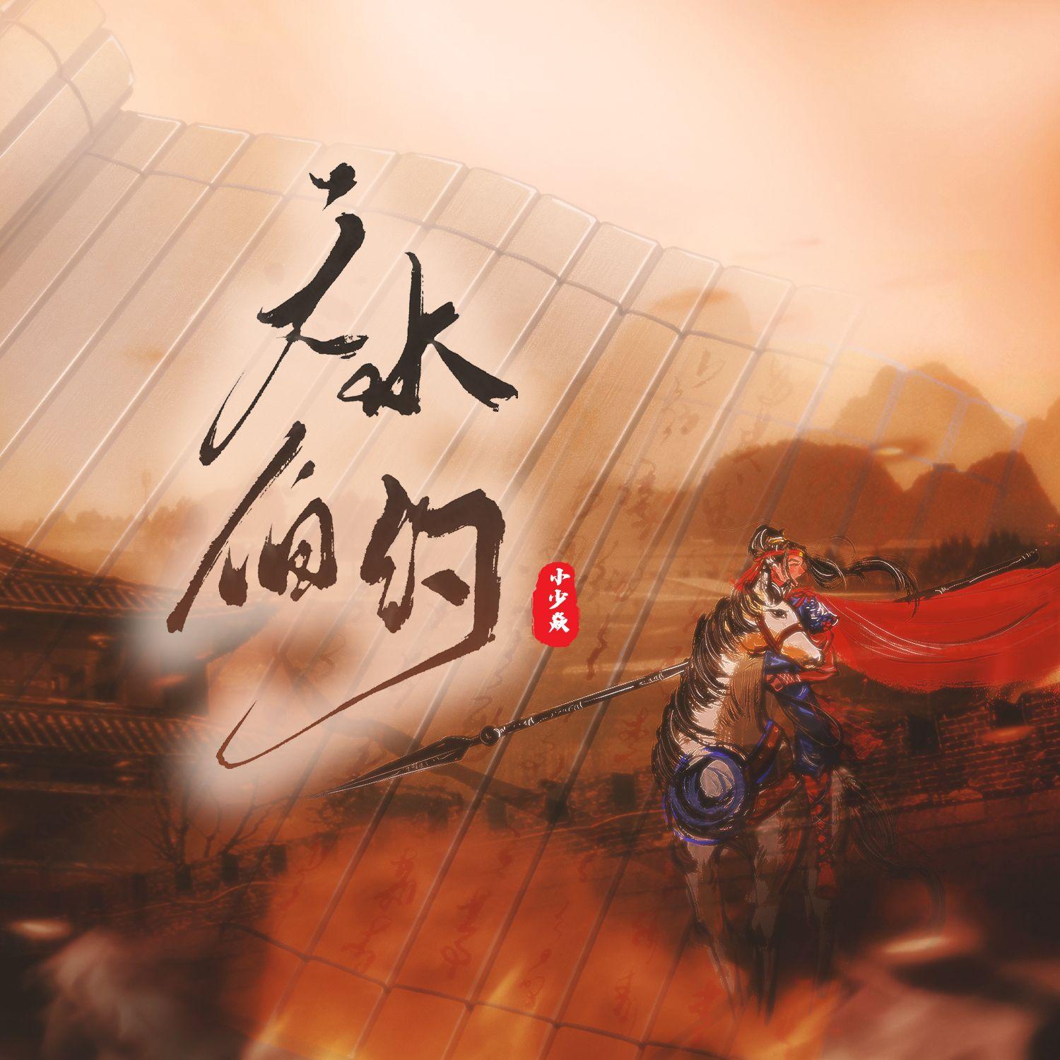 天水伯約 banner