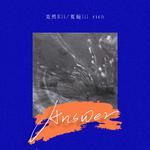 Answer专辑