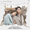 미스 몬테크리스토 OST Part.3专辑