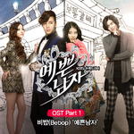 예쁜남자 OST Part 1专辑