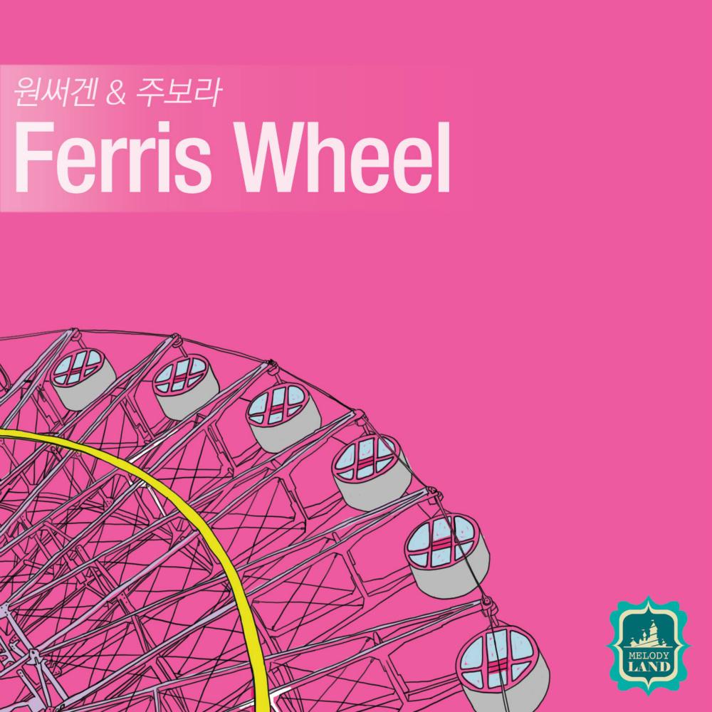 Ferris Wheel专辑