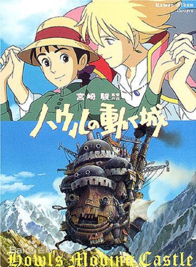 世界の约束(哈尔的移动城堡主题曲) - 神罗Shin