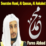 Sourates Naml, Al Qassas, Al Ankabut专辑
