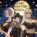 電音部 AZABU Autumn Night REMIX专辑