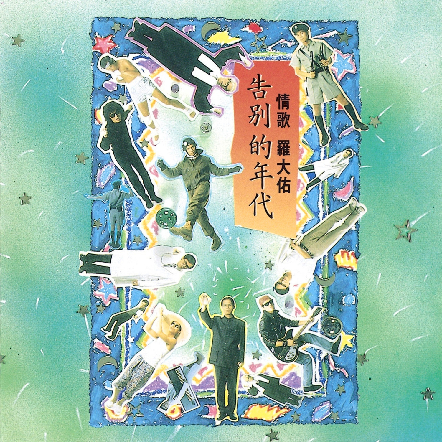 海上花 海報