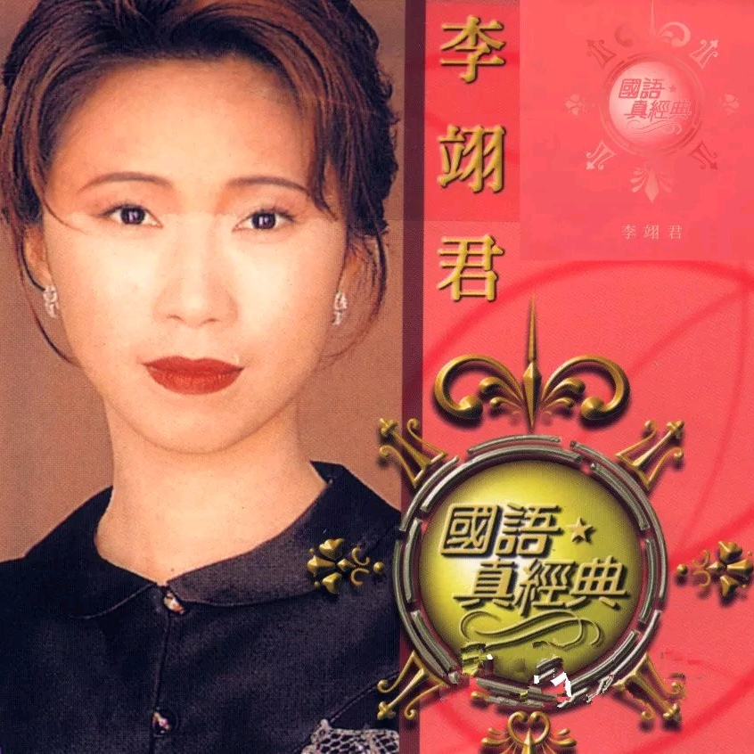 萍聚 海報