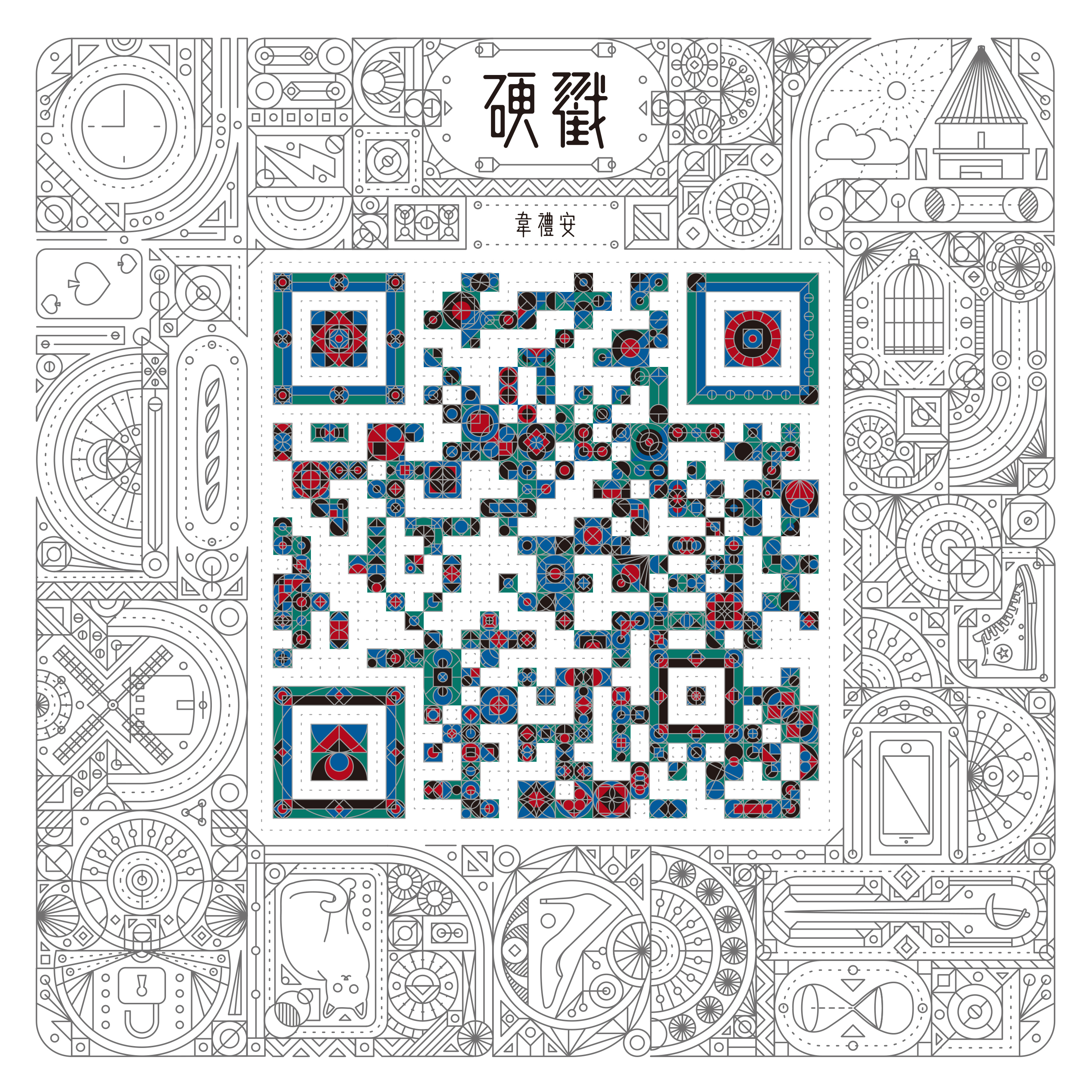 女孩 海报