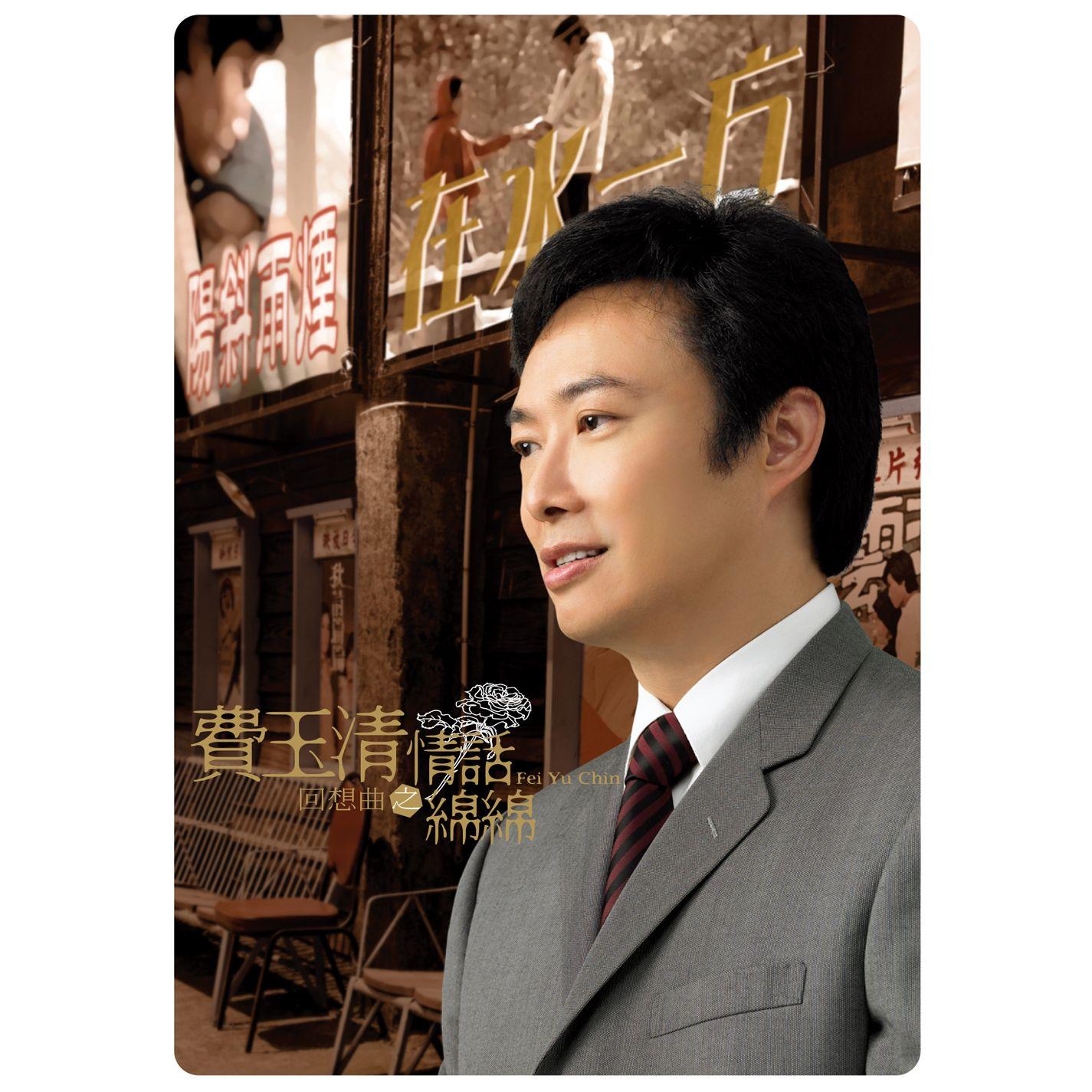 在水一方 banner