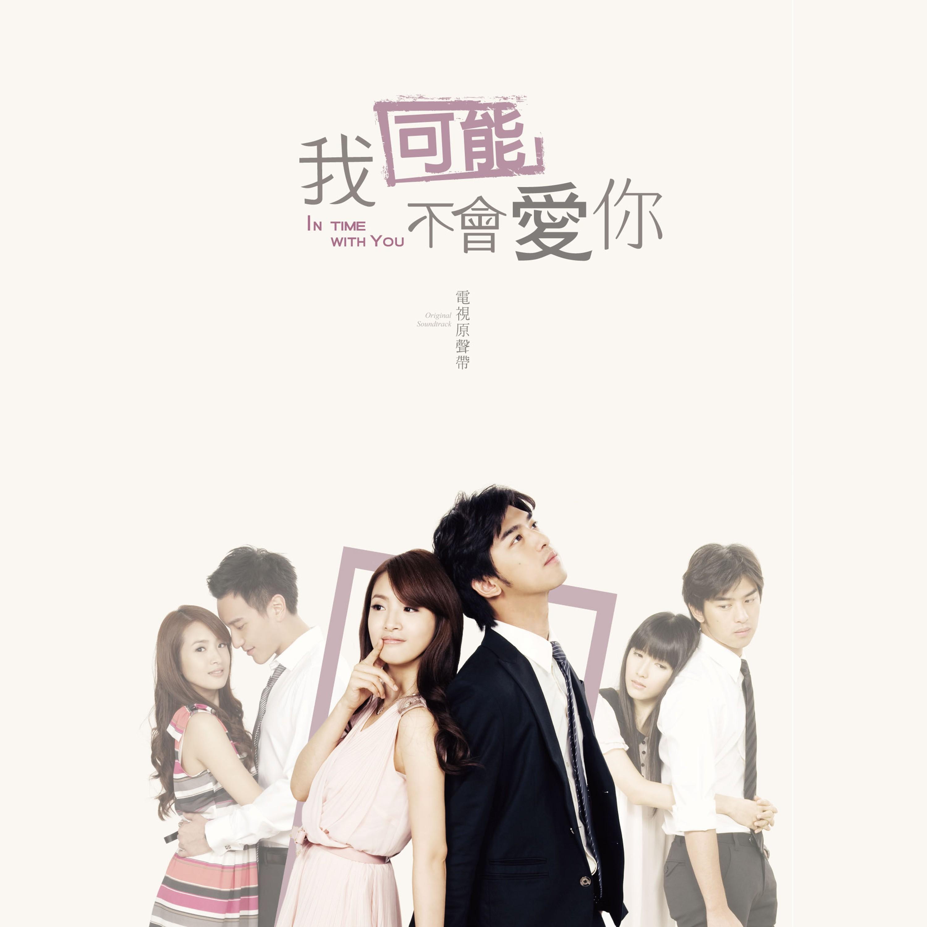 还是会 海报