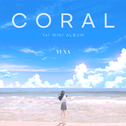 CORAL专辑