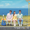 이벤트를 확인하세요 OST Part.3专辑