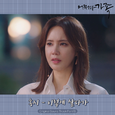 어쩌다 가족 OST Part.13