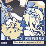 原神-闪耀的群星2 The Stellar Moments Vol. 2专辑