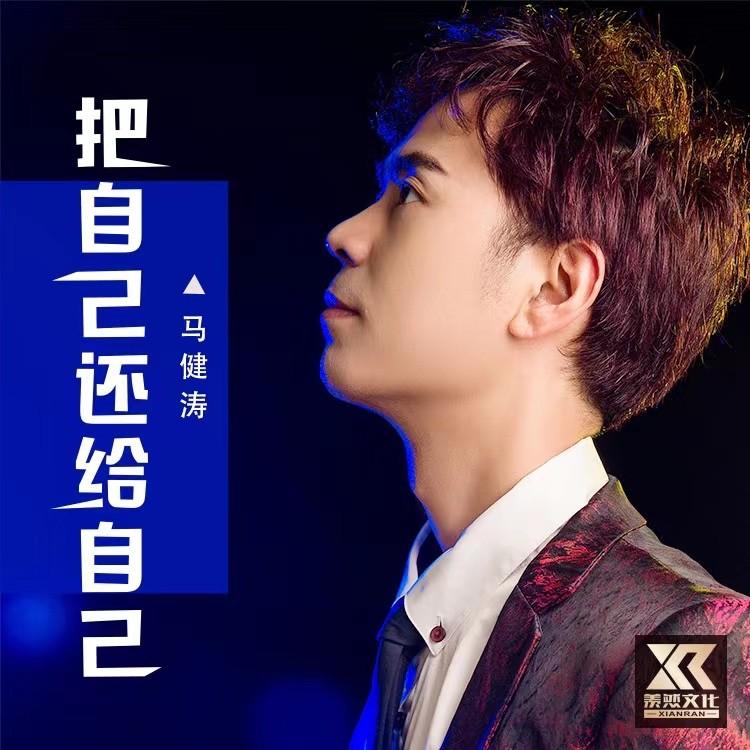 把自己还给自己 banner