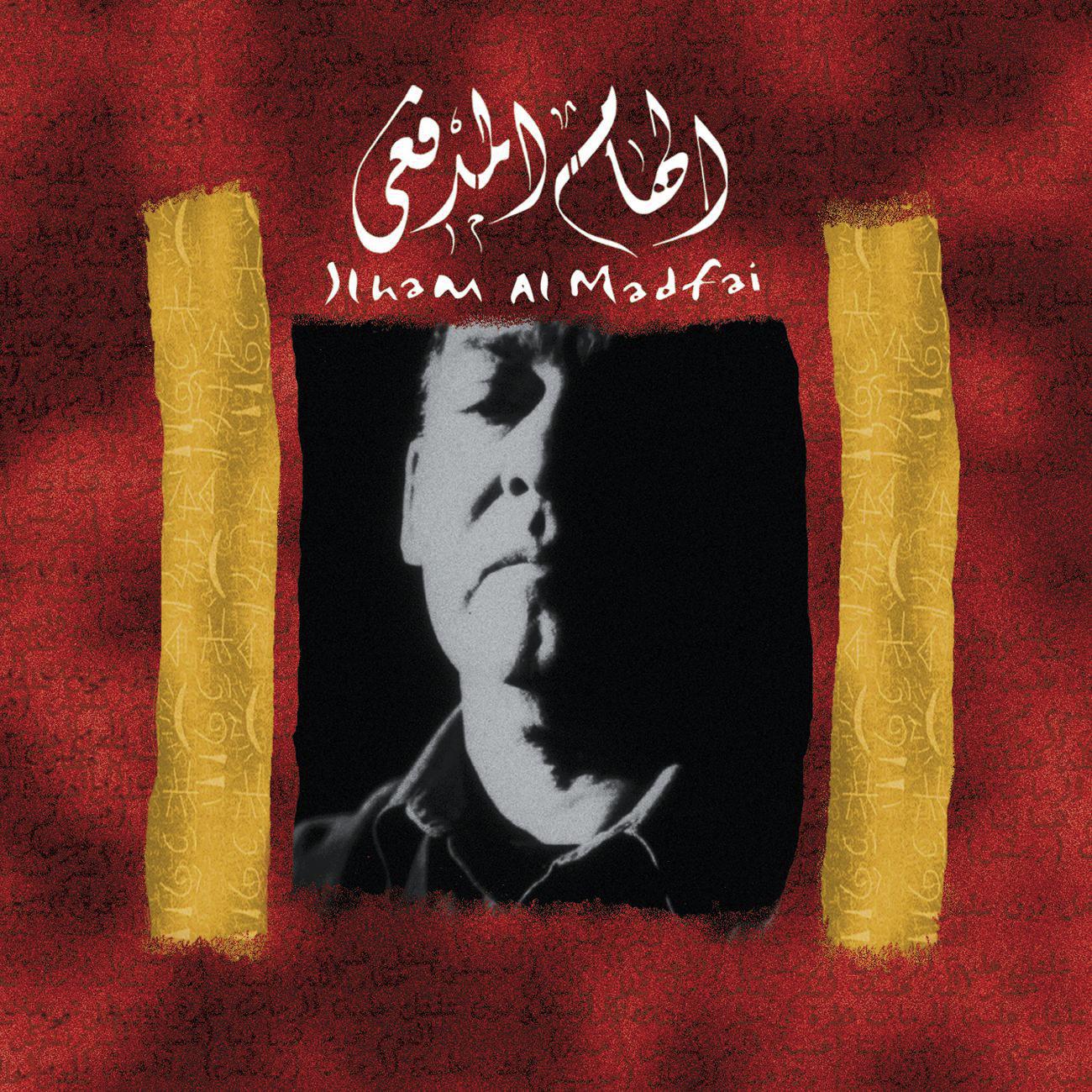 Ilham Al Madfai专辑