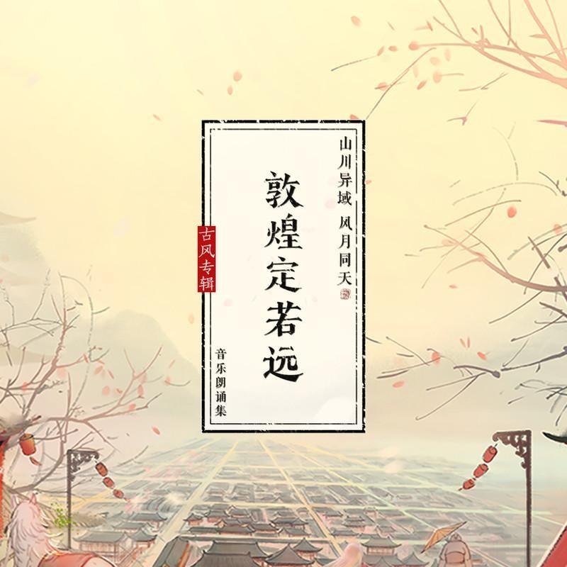 白马入芦花 banner