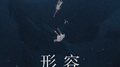 形容专辑