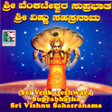 Sri Venkateshwara Suprabhatha and Sri Vishnu Sahasranama专辑