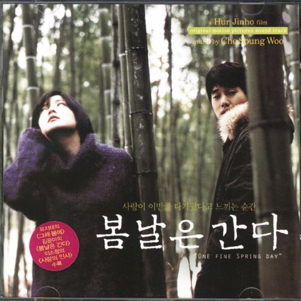 theme music from `one fine spring day` : on