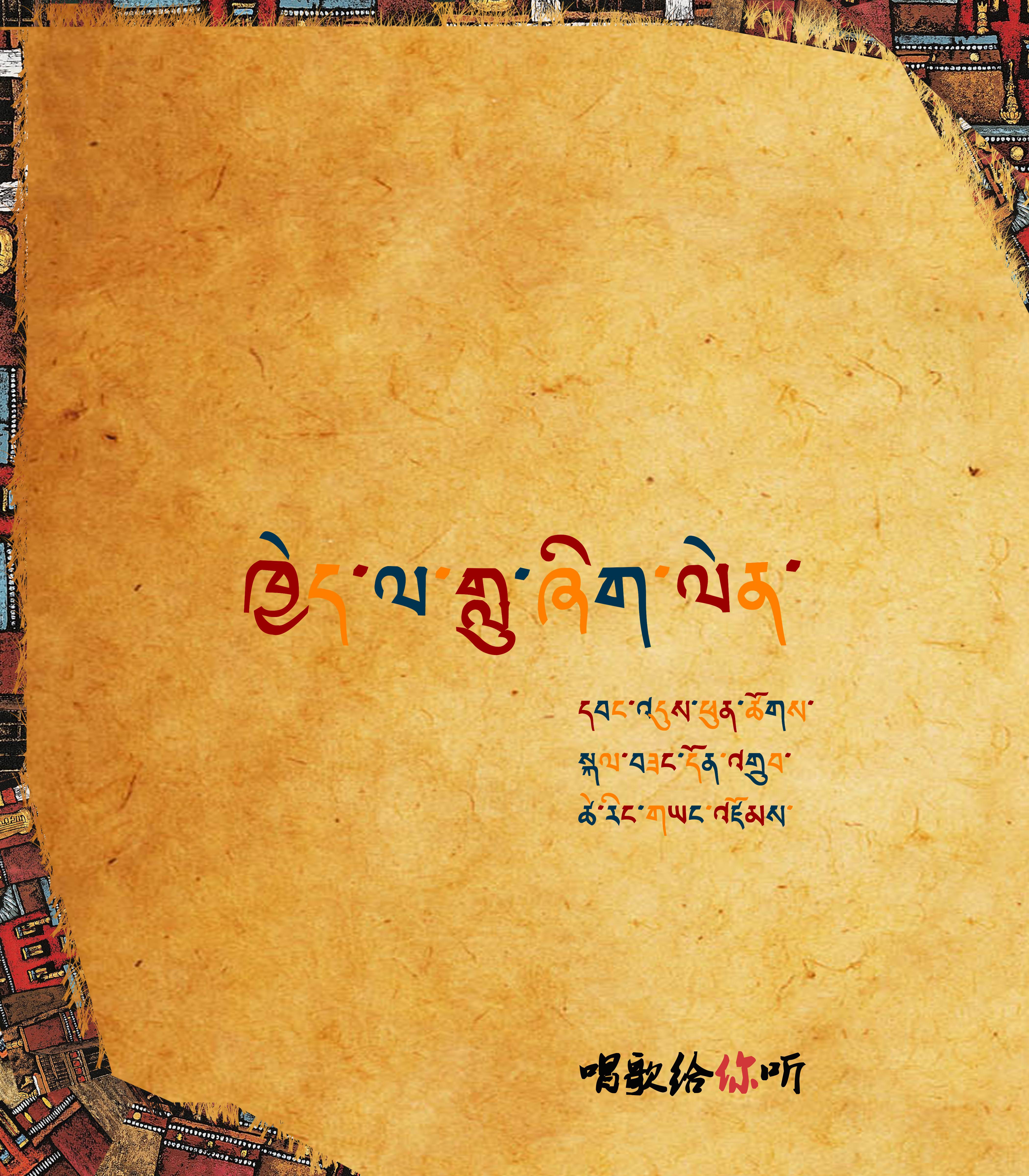 中秋节的歌曲
