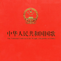 中华男儿该当如此