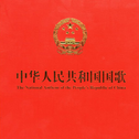 中华男儿该当如此