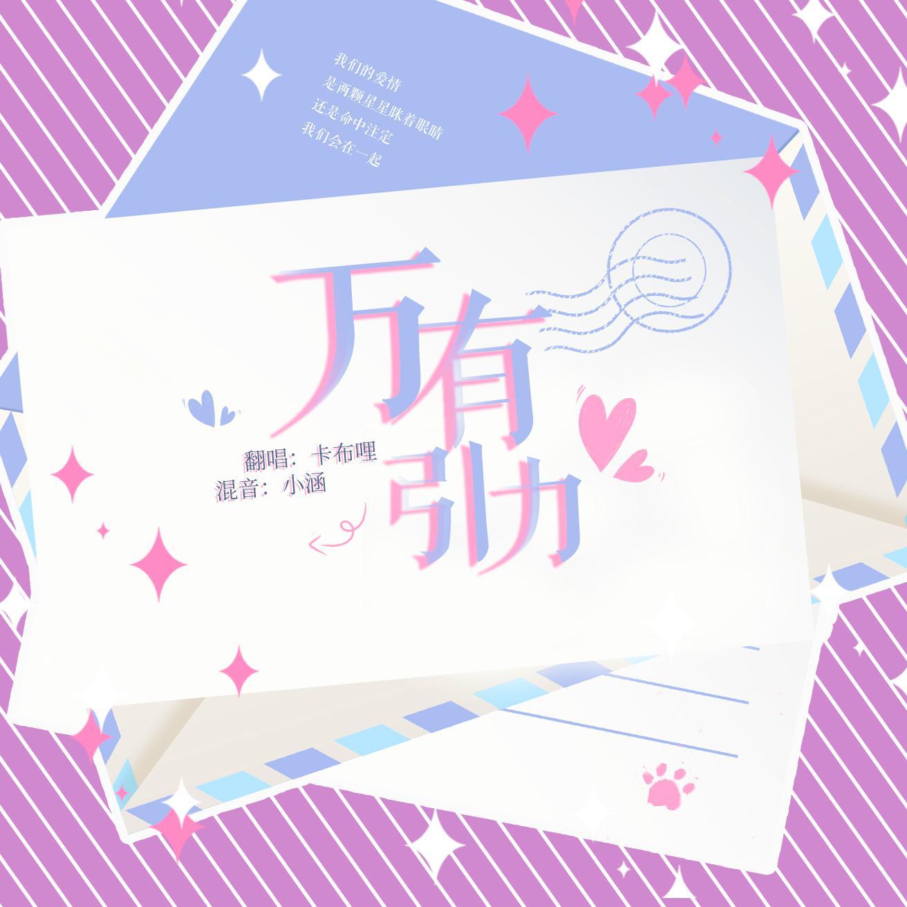 万有引力 banner
