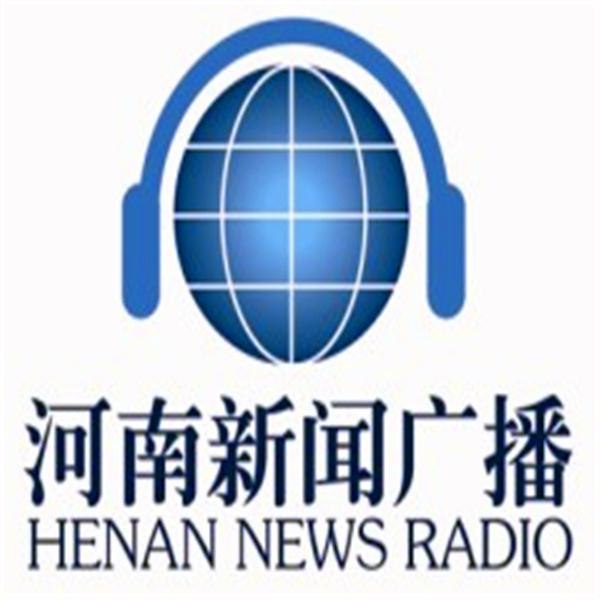 河南新闻广播