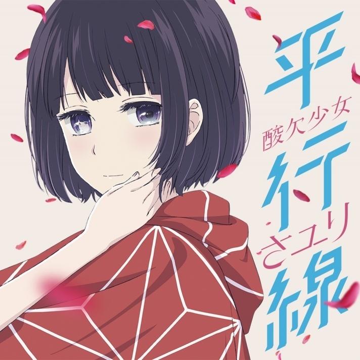 スーサイドさかな banner