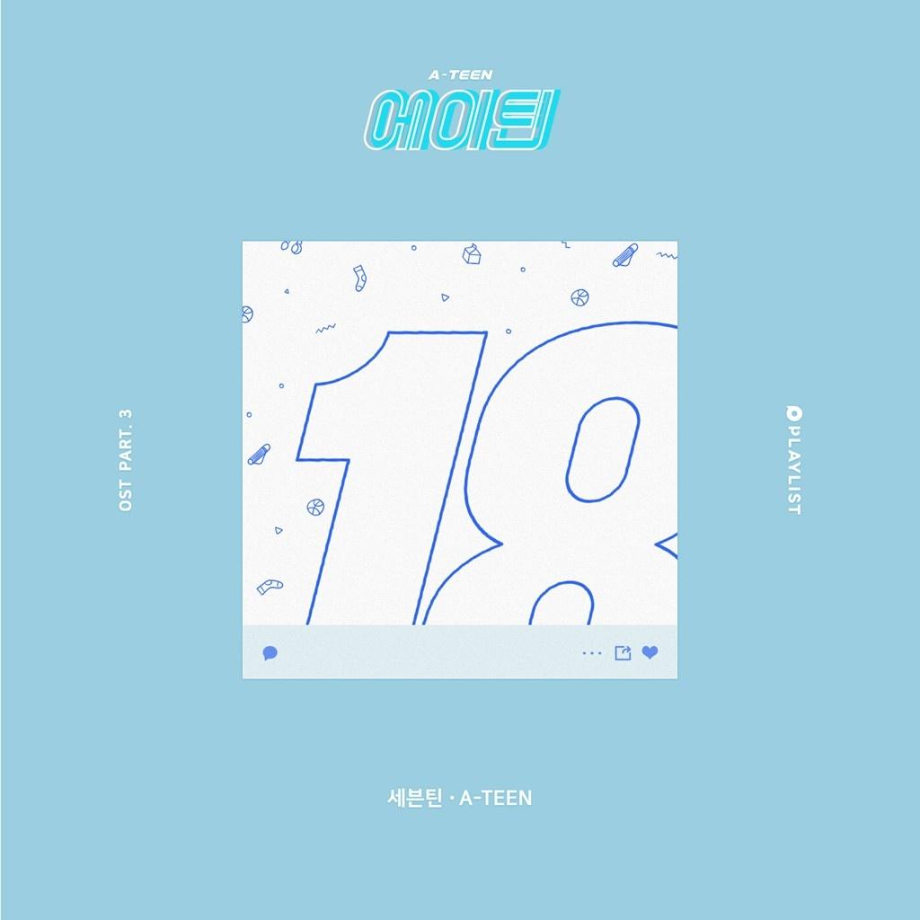 A-TEEN banner
