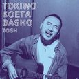 時を超えた場所 (2022 Ver.)