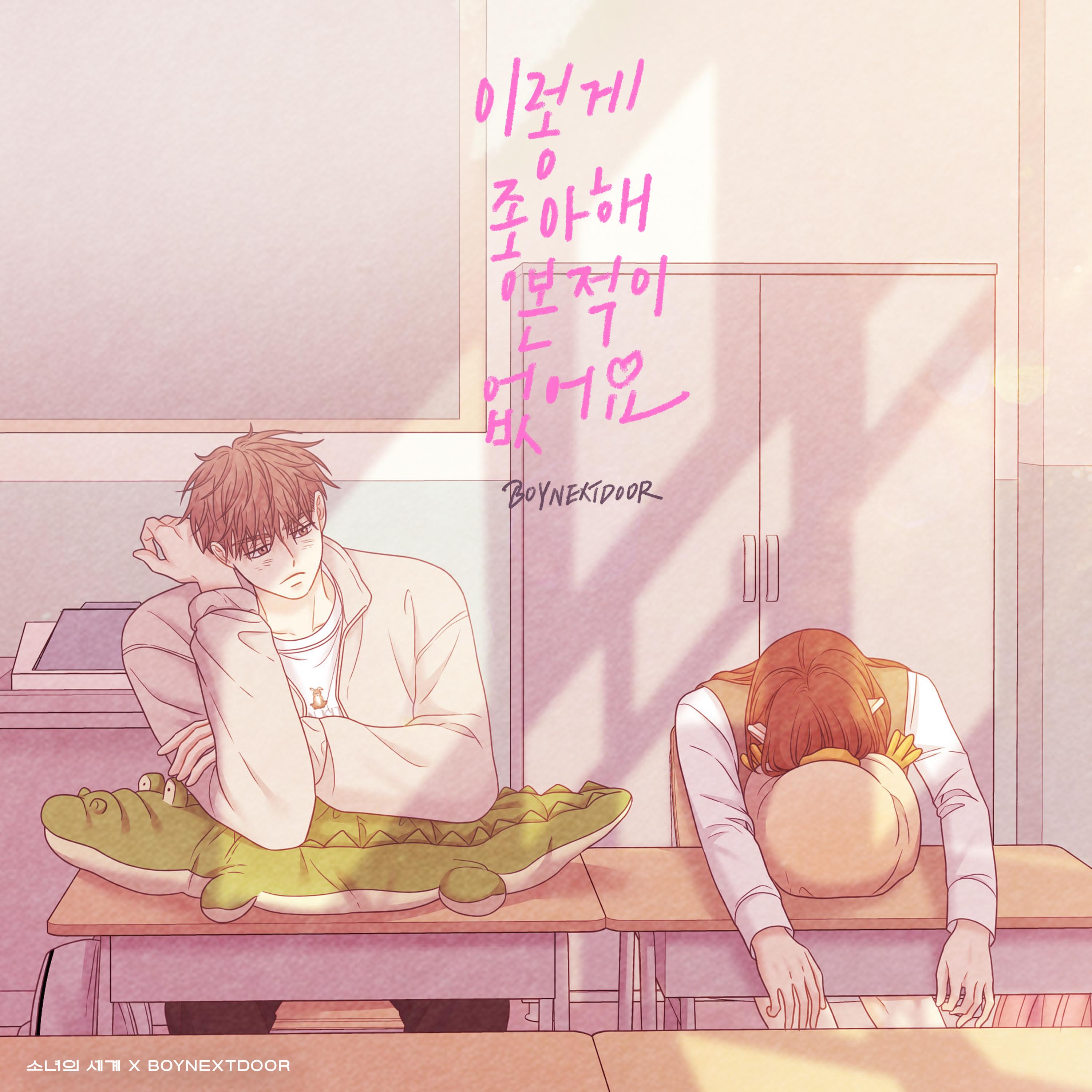 이렇게 좋아해 본 적이 없어요 海報