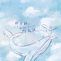 每日歌曲推荐(2019.09.13)