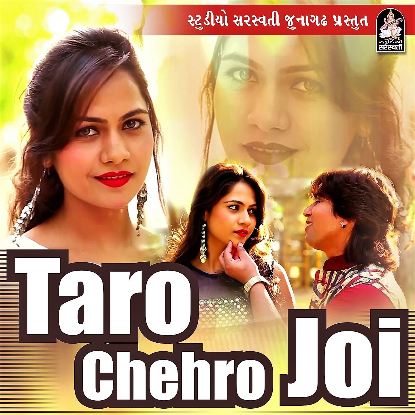 Taro Chehro Joi专辑