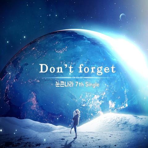 Don`t Forget专辑