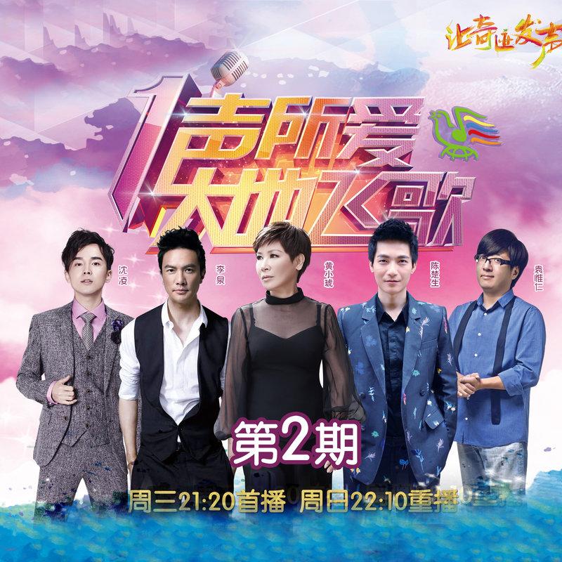 经过 (Live) 海报