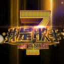 听心声