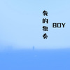 BOY - 我的独奏