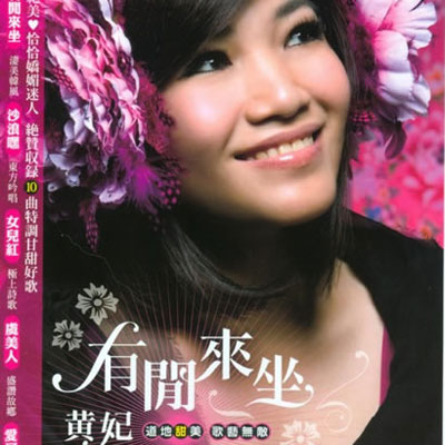 女兒紅 海報