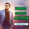 Monir Khan - Jala Re Buke Jala