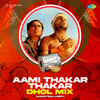 DJ Harshit Shah - Aami Thakar Thakar - Dhol Mix