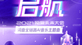 启航专辑