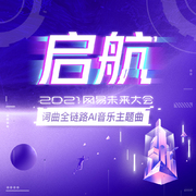 启航
