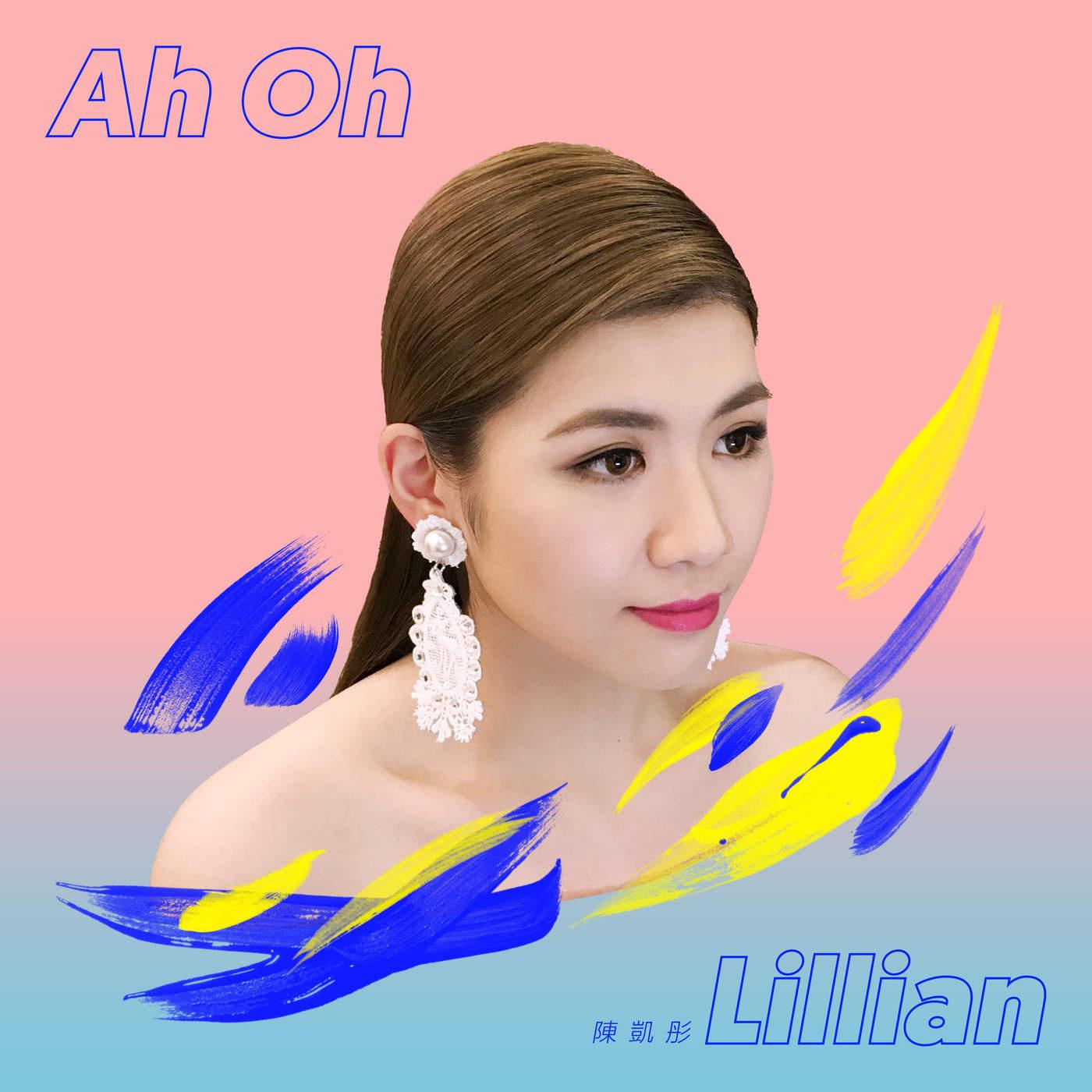 ah oh(lillian向你解说 陈凯彤 网易云音乐