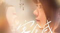 安全感专辑