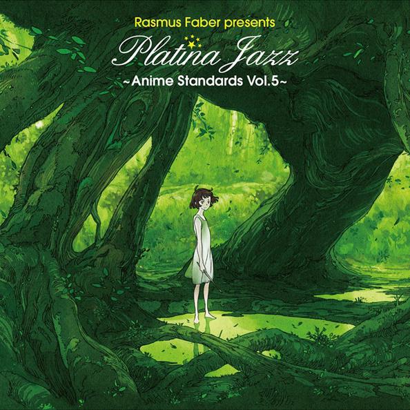 Rasmus Faber presents Platina Jazz ~Anime Standards Vol.5~专辑