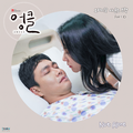 엉클 OST PART.10